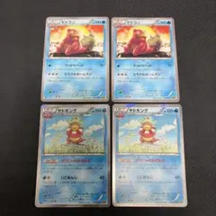 ポケモンカード ヤドラン ヤドキング 計4枚セットのサムネイル