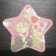 甘露寺蜜璃 購入特典 ランダム星型カード サンシャインシティコラボ 鬼滅の刃