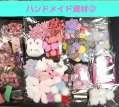 ハンドメイド資材②　ヘアピン　モチーフ❤️9月10日までオマケ増量