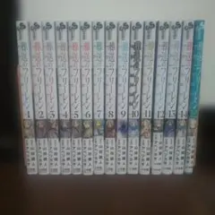 葬送のフリーレン 全巻セット 1-14巻