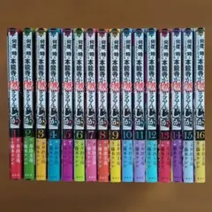 知念実希人シリーズ 全18巻セット 知念実希人シリーズ 全18巻セット - メルカリ