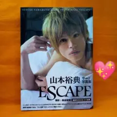 2026年最新】山本裕典の人気アイテム - メルカリ