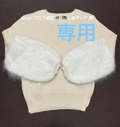 GALLARDAGALANTE ガリャルダガランテ 袖ファー付きニット