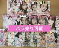 美容雑誌 まとめ売り VOCE 美的 MAQUIA ViVi セット - メルカリ