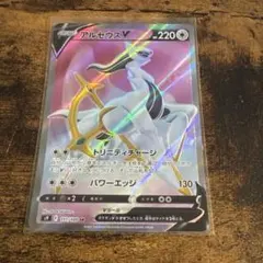 アルセウスV SR S9 スターバース 111/100のサムネイル