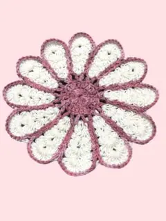 花形コースター かぎ針編み