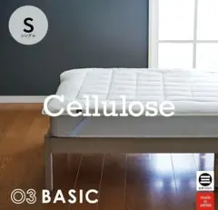 丸三綿業 03BASIC 洗えるベッドパッド セルロース100%  敷きパッド