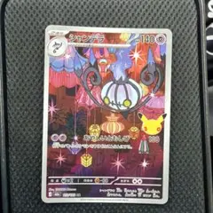 ポケモンカード シャンデラ 112/103 AR M6a