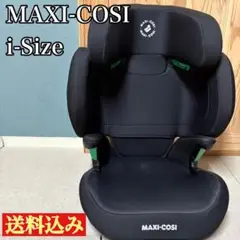 MAXI-COSI Morion i-Size ジュニアシート　送料込み