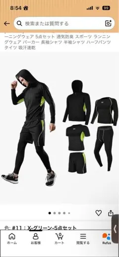 コンプレッションウェア セット メンズ トレーニングウェア 5点セット 2XLのサムネイル