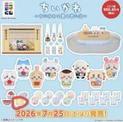 ちいかわ エニマイくじ ポーチ モモンガ 古本屋 - メルカリ