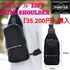 ★極美PORTER『定価35.200円』ワンショルダーボディバッグ本革