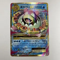 MヤドランEX：スペシャルパック MヤドランEX+なみのりピカチュウ PROMO