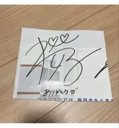 名取裕子さん直筆サイン色紙と写真集 - メルカリ
