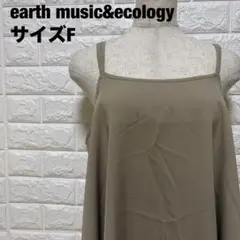 earth music&ecologyベージュ キャミワンピース F【1449】