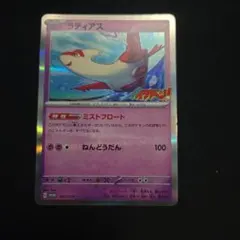 ラティアス　コロコロイチバン　プロモのサムネイル