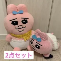 おぱんちゅうさぎ　ぬいぐるみ　2点セット