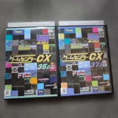 2026年最新】ゲームセンターcx レンタルの人気アイテム - メルカリ