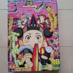 貴重当時物！週刊少年ジャンプ1989年11号ジャングルの王者 ターちゃん
