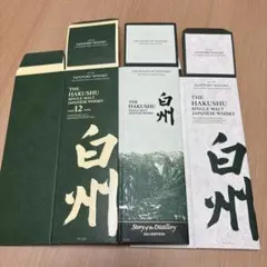 ⭐️SUNTORY ウイスキー 空箱 白州 山崎 響セット 新品⭐️ - メルカリ