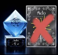 Ado Ao ライブ特典 ストームグラスのサムネイル