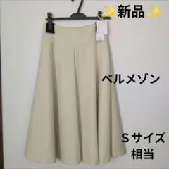 ​【新品】スタイルノート 千趣会 フレアスカート Sサイズ相当 ベージュ 日本製のサムネイル