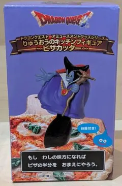 【未開封】ドラゴンクエスト りゅうおうのキッチンフィギュア ピザカッター