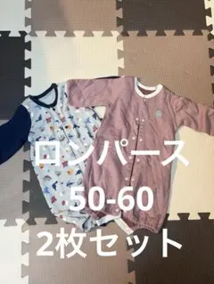 2wayオール ロンパース