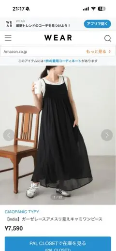 CIAOPANIC TYPY ブラックキャミワンピース