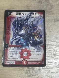 バジュラズテラ 旧枠 デュエマ 初期