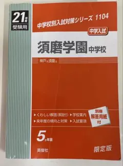 2026年最新】灘中学赤本の人気アイテム - メルカリ
