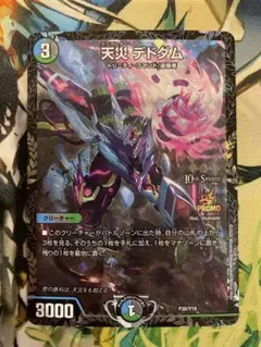 2026年最新】天災デドダム プロモの人気アイテム - メルカリ