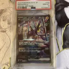 ミライドンex SAR SV1V バイオレットex 102/078psa10