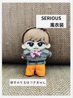 即購入◎すのチル 衣装 それスノ風 流水の鼓動 渡辺翔太 ラウール