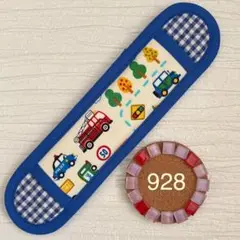 水筒肩紐カバー　水筒紐カバー☆ハンドメイド　《928》　車柄　消防車柄　男の子