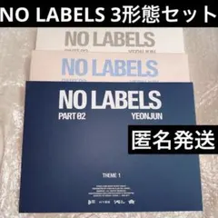 ヨンジュン 新品未開封 3形態セット NO LABELS COMPACTver. - メルカリ
