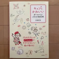 2026年最新】￼加藤愛里の人気アイテム - メルカリ
