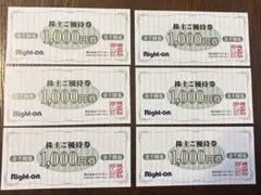 ライトオン　優待券6,000円分　Right-on