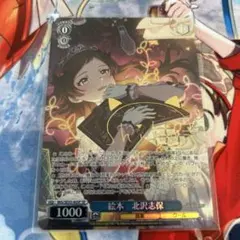 2026年最新】北沢志保 spの人気アイテム - メルカリ