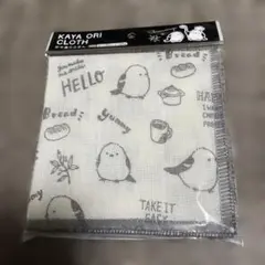 かや織ふきん シマエナガ