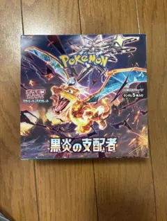 ポケモンカード 黒炎の支配者 BOX シュリンクなし　ぺりぺり付きのサムネイル