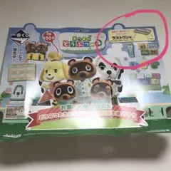 2026年最新】どうぶつの森 一番くじ ラストワンの人気アイテム - メルカリ