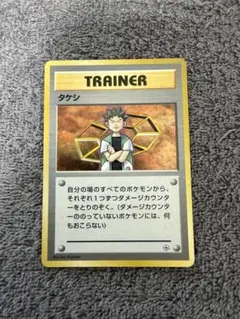 旧裏 タケシ1枚【腕を組んでるのがカッコいい！】
