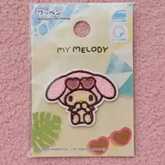 サンリオ 日焼けワッペン マイメロディ