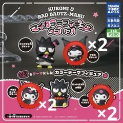 クロミグッズ まとめ売り 7点セット