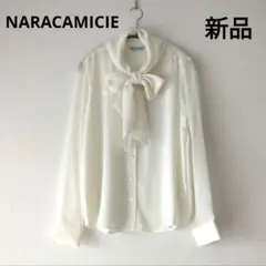 新品 ナラカミーチェ 洗える ボウタイ シャツ ブラウス 0 S
