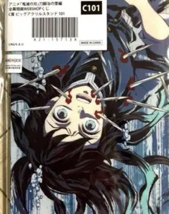 鬼滅の刃 アニメジャパン AnimeJapan WEBSHOPくじ 刀鍛冶編