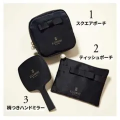 乙女のみだしなみ3点セット　sweet付録