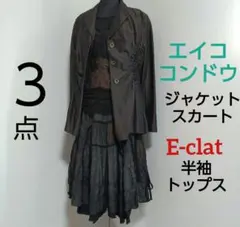 エイココンドウ　未使用　チュニック＆ジャケット 2026年最新】エイココンドウの人気アイテム - メルカリ