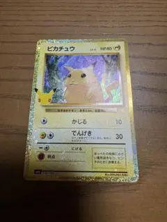 ピカチュウ 30th MEGA 拡張パック 30th CELEBRATION …